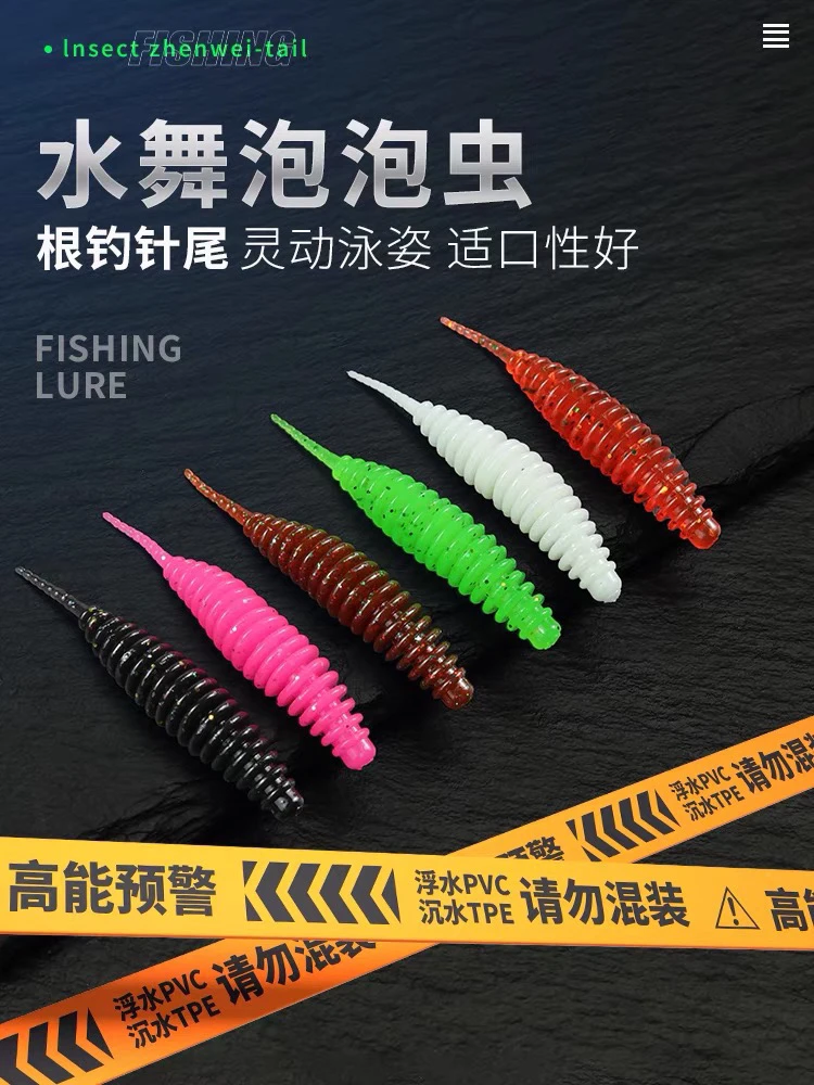 平凡之路水舞泡泡虫小针尾路亚饵泳姿飘逸根钓钩鳜鱼鲈鱼翘嘴青稍
