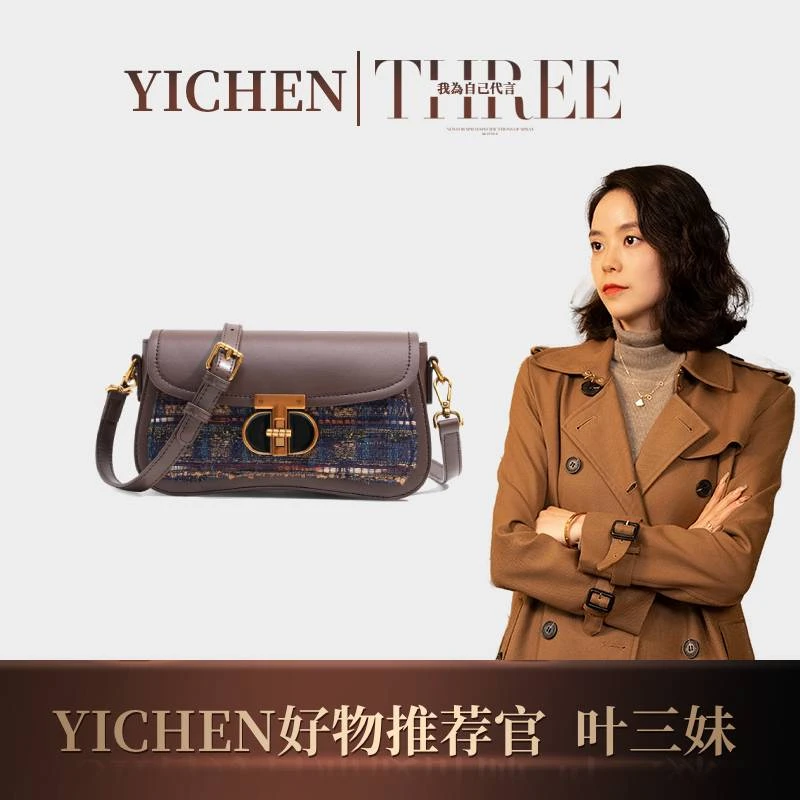 【叶三妹严选】秋冬新款时尚腋下包高级感马鞍包复古斜跨包23681