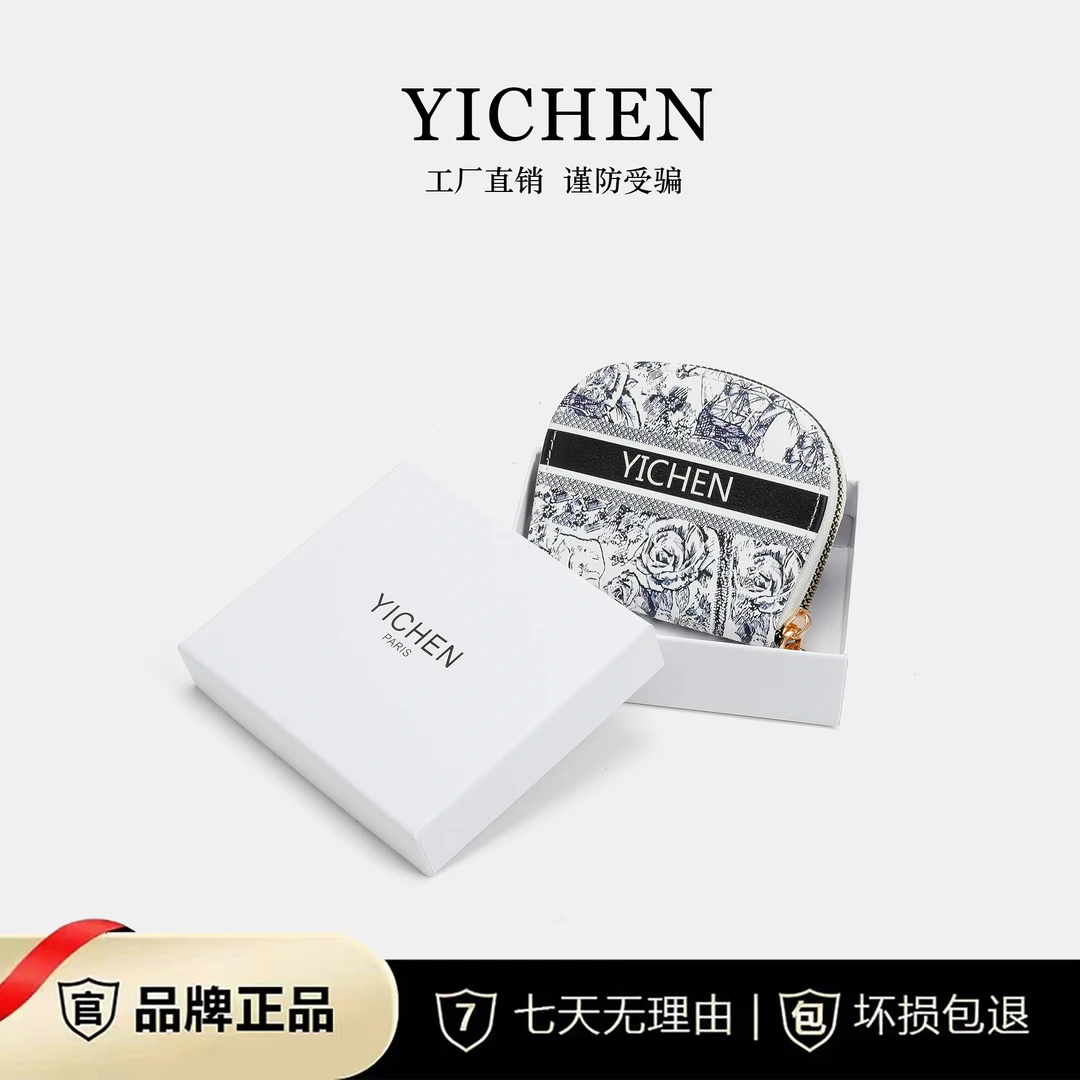 YICHEN包包/多卡位卡包新款时尚迷你小包包女士印花零钱包