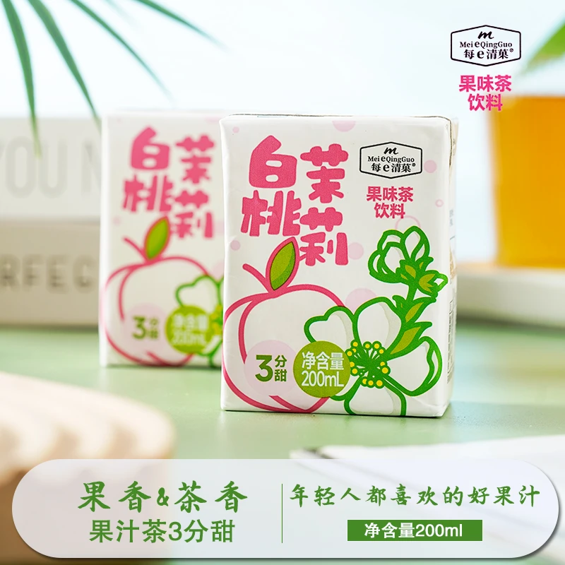 【2025优选好物】白桃茉莉果味茶饮品饮料专属果茶浓缩甄选小饮料