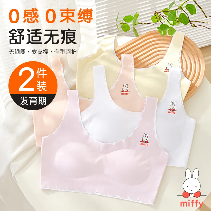 【女孩发育期无痕无钢圈内衣】中大童学生纯色小背心
