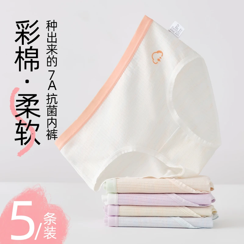 少女彩棉内裤桑蚕丝抗菌女孩中高腰三角裤大童初中生发育期底裤