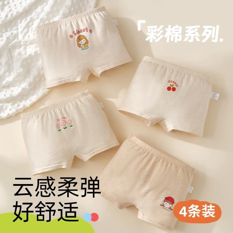 天然彩棉女童平角内裤原棉小女孩四角短裤中童打底A类原棉宝宝裤