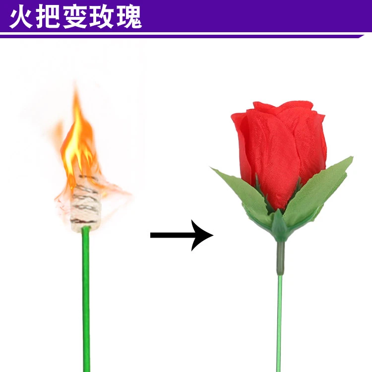 火把玫瑰心动表白魔术道具火把变玫瑰婚庆求婚近景舞台魔术道具
