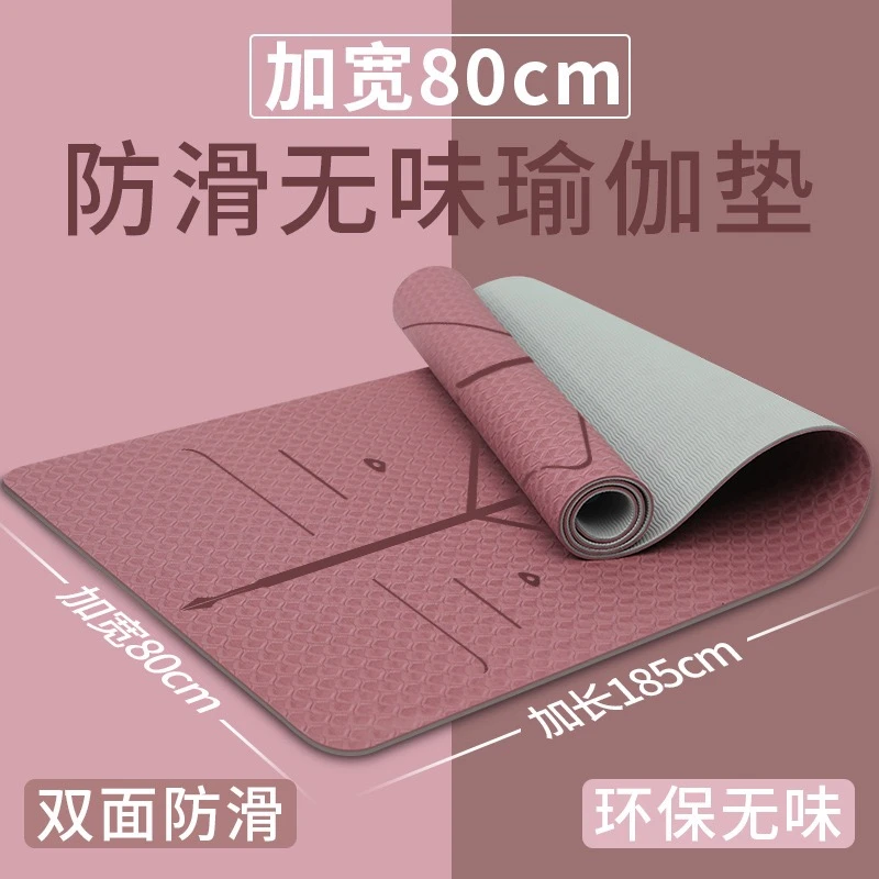 【丁姐姐同款】加长加宽双色防滑瑜伽垫