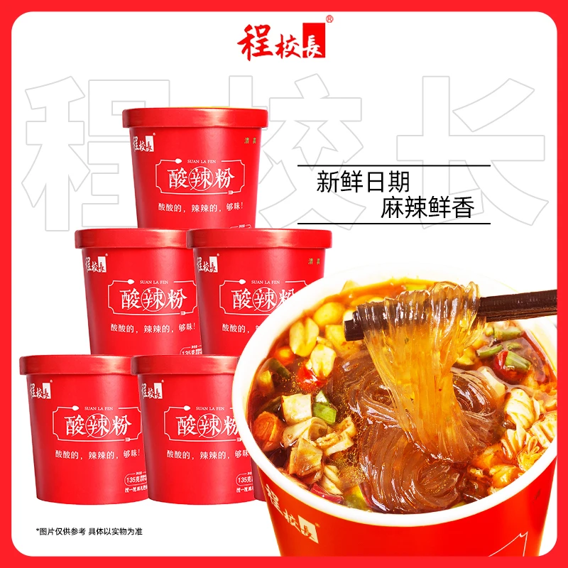 酸辣粉桶装正宗红薯粉清真食品粉丝米线速食懒人泡面夜