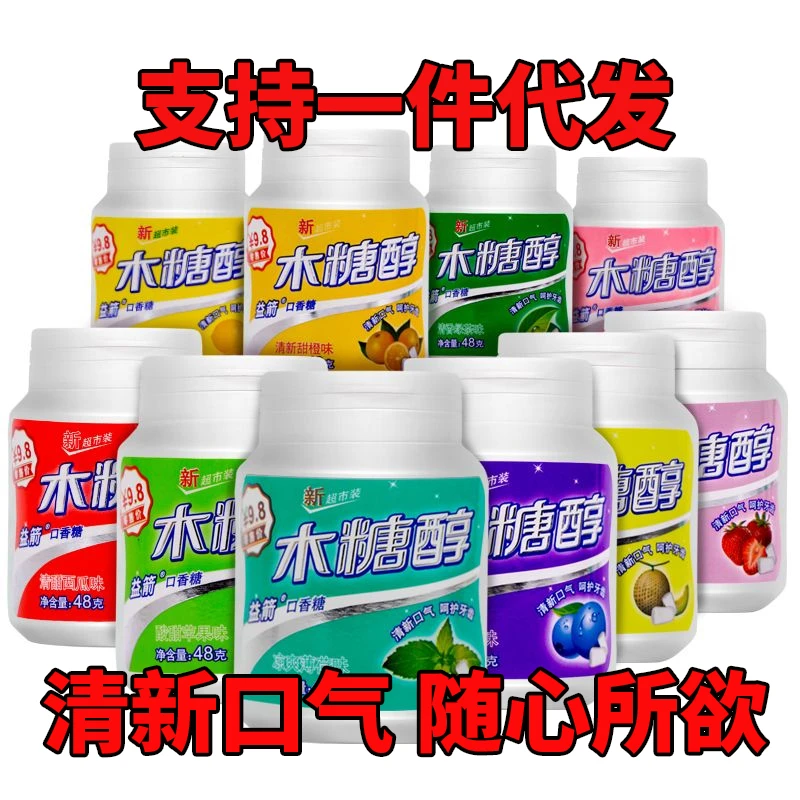 益箭木糖醇清新口香糖批发水果味糖果年货零食品