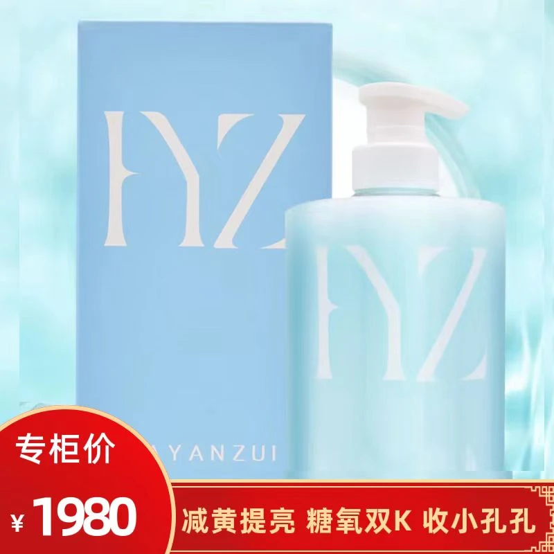 花颜醉蓝铜胜肽舒缓海洋冰川水398单瓶