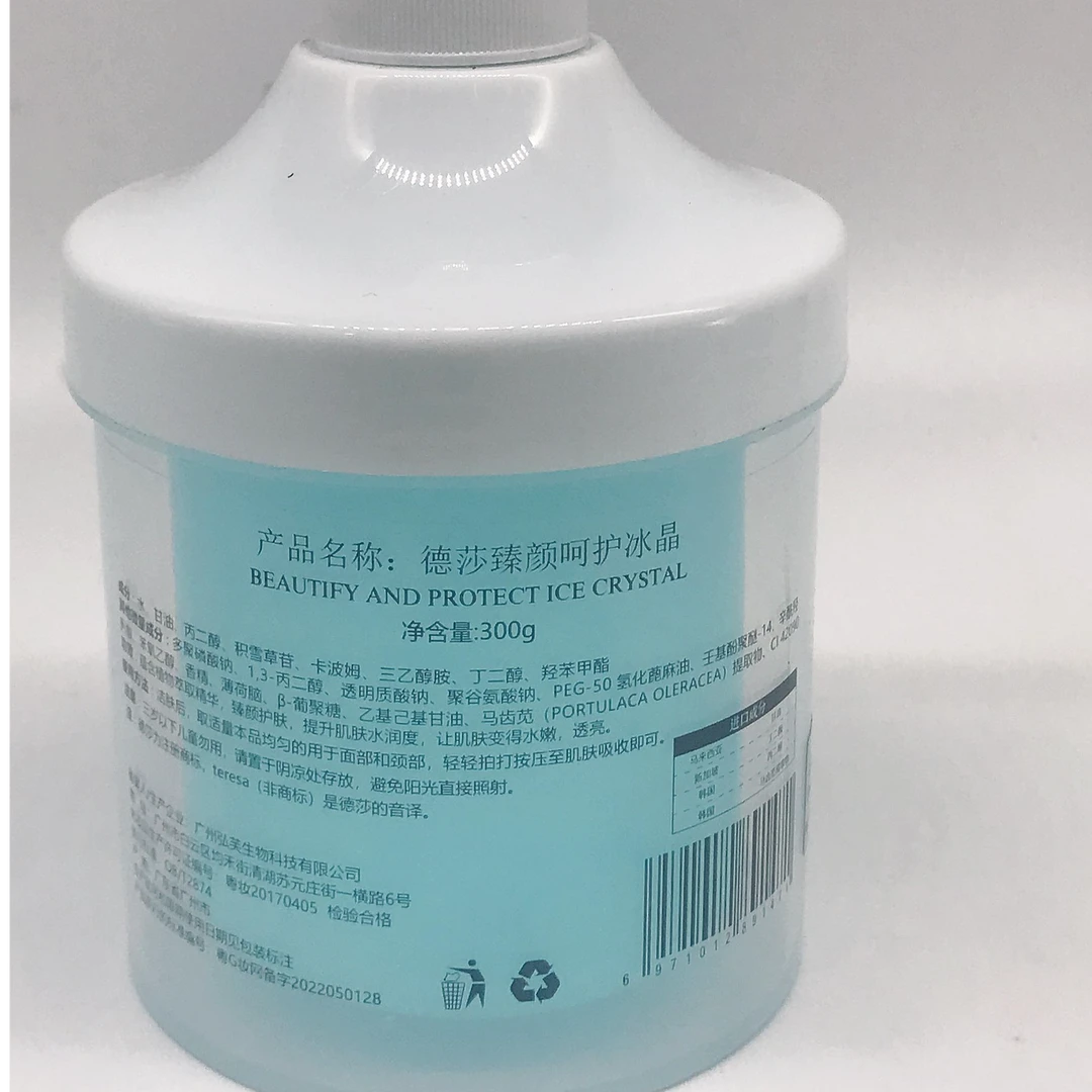 德莎臻颜呵护冰晶
