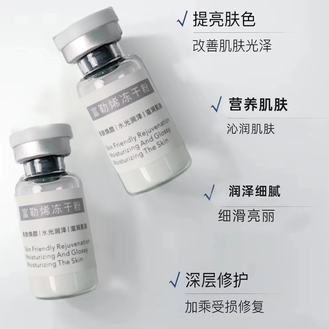 花颜醉富勒烯冻干粉