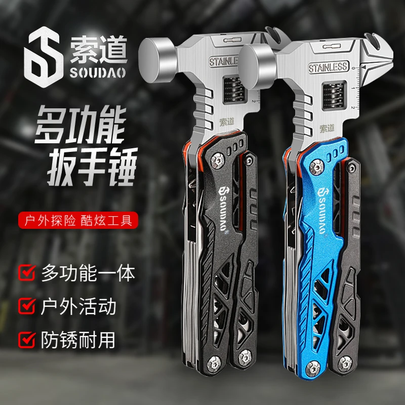 索道高颜值扳手锤钳户外小工具多功能扳手钳应急一体车载厨具装备