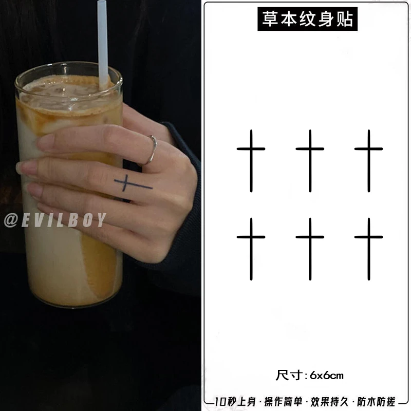 纹身贴男女防水仿真草本果汁持久手指十字架迷你图ins风洗不掉潮