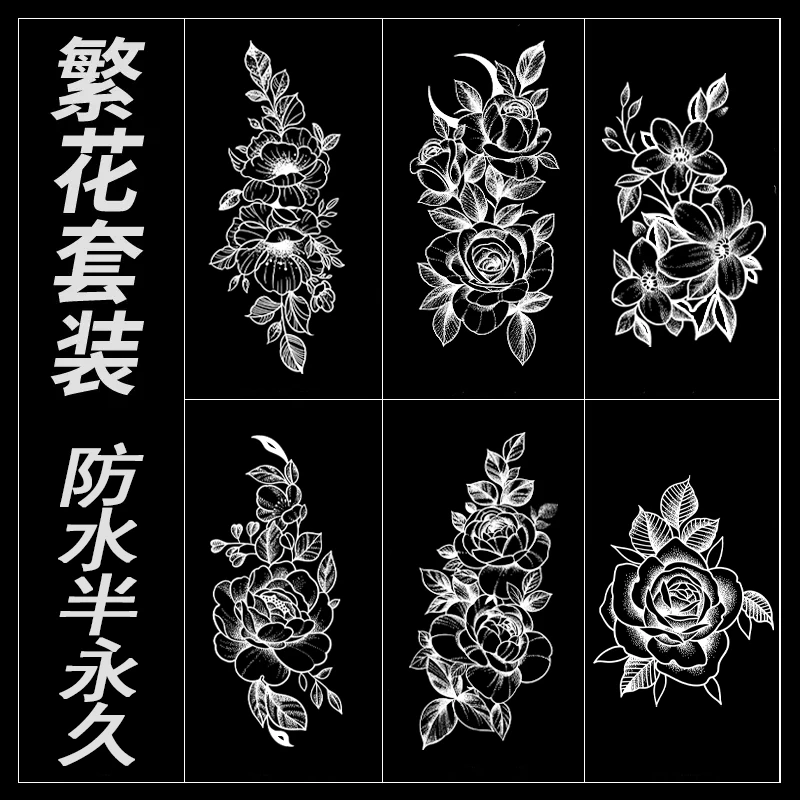 素花ins暗黑草本果汁纹身贴防水防搓半永久手臂刺青色仿真不反光