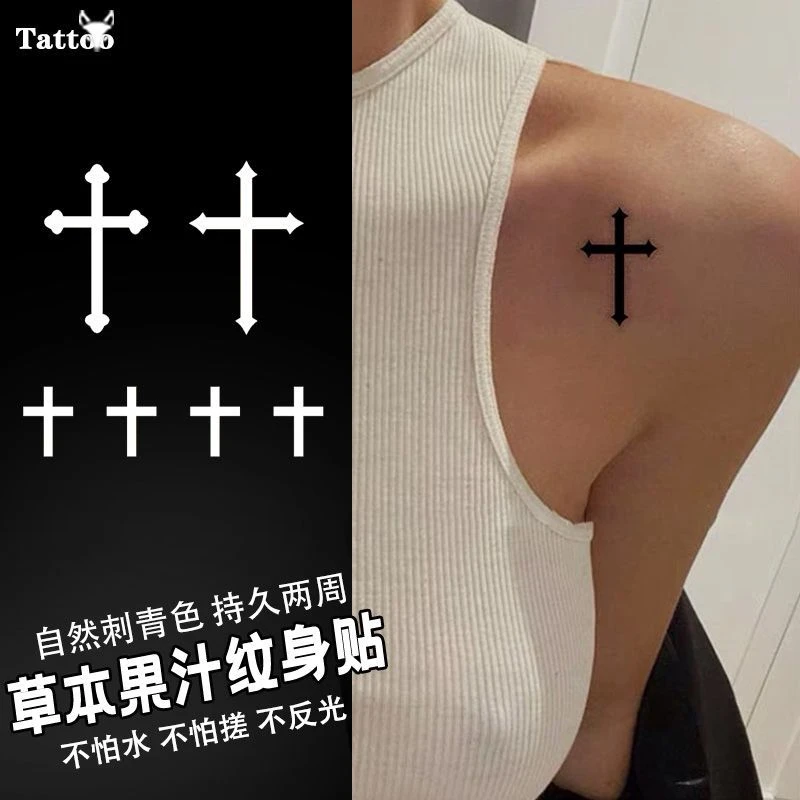 十字架欧美潮酷草本果汁纹身贴半永久防水持久逼真性感锁骨ins风