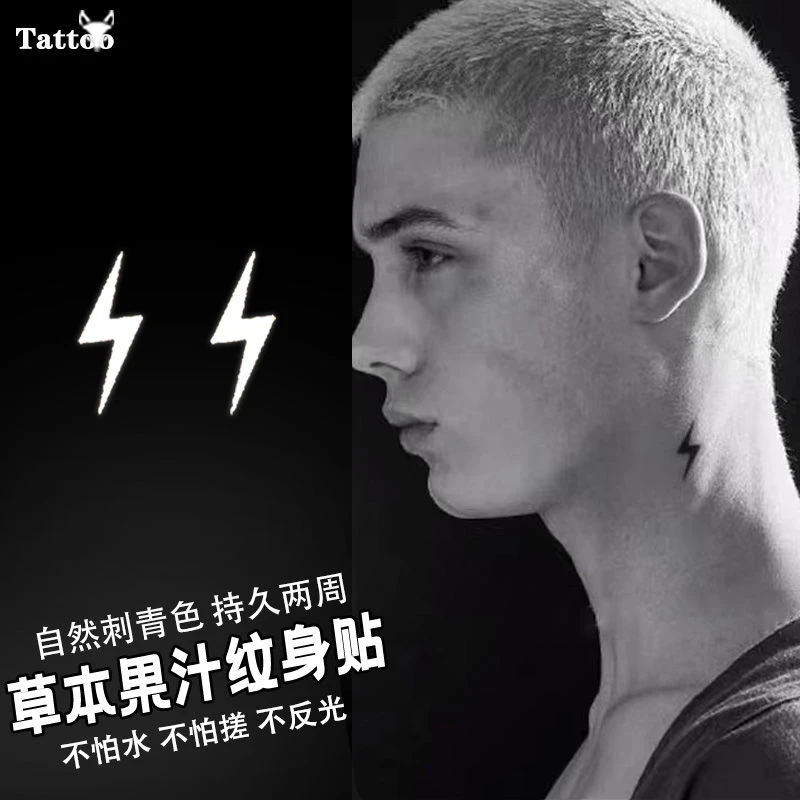 小闪电草本果汁纹身贴防水持久逼真半永久耳后手指小图案女ins风