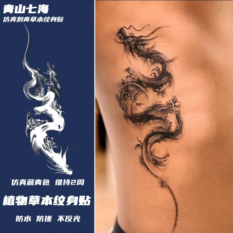 中国龙草本纹身贴高颜值男女霸气半永久防水手臂暗黑刺青持久遮疤
