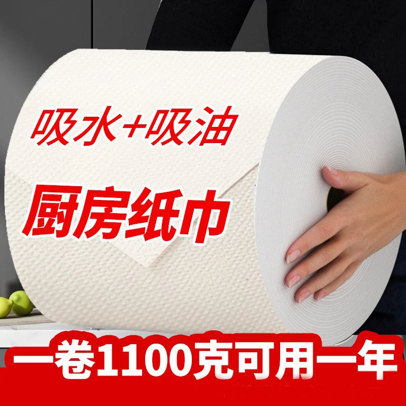 力百合厨房用纸一次性家用加厚厨房纸厨房专用纸吸水干湿厨房纸巾