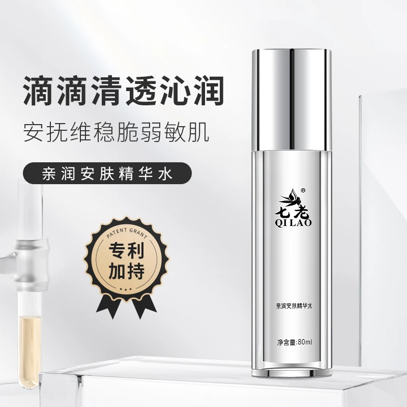 七老亲润安肤精华水