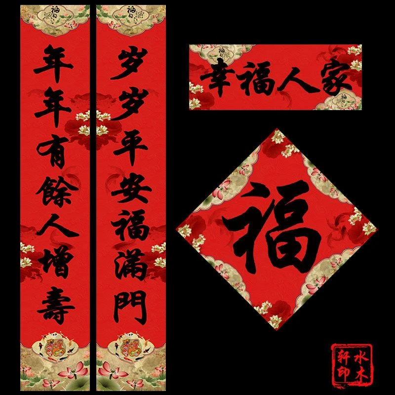 2025年蛇年个性春联年画创意春节大门对联新春门联定制logo门高档