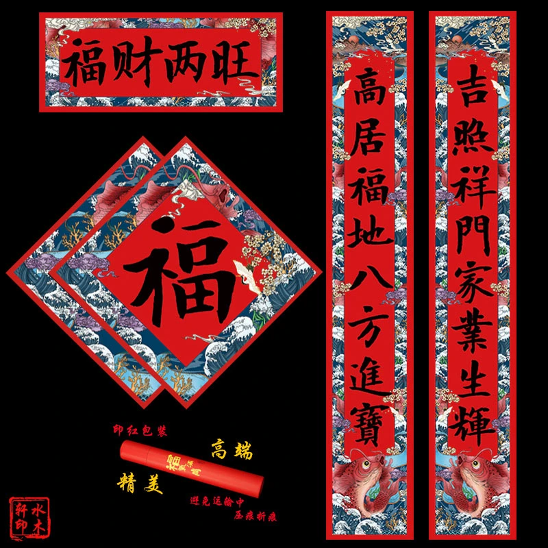 新款对联 2025春联家用春节入户门农村大门新年对子高档福字春联