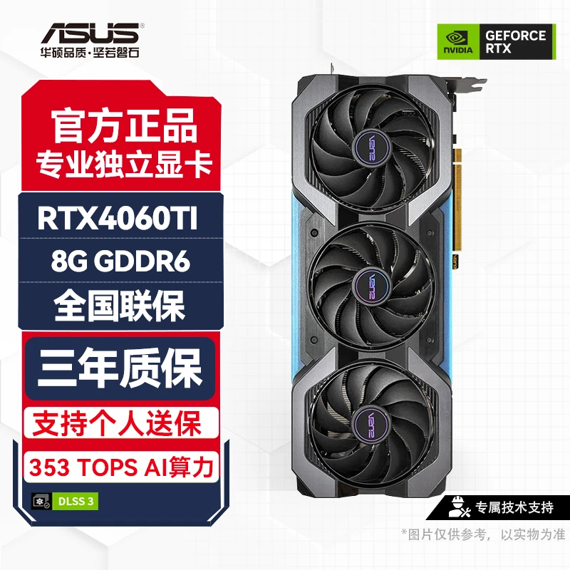 ASUS/华硕DUAL RTX4060TI 8G 雪豹巨齿鲨设计电竞游戏独立显卡