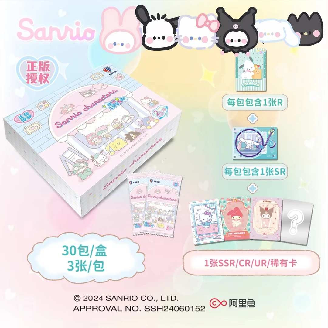 【UR抬盒】卡宝文创二弹 三丽鸥-拍立得派对 收藏卡牌代拆盒装缤纷