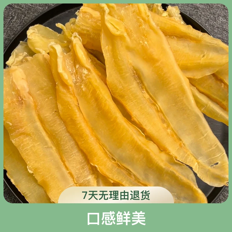 苏里南北海公鱼胶花胶日常滋补煲汤