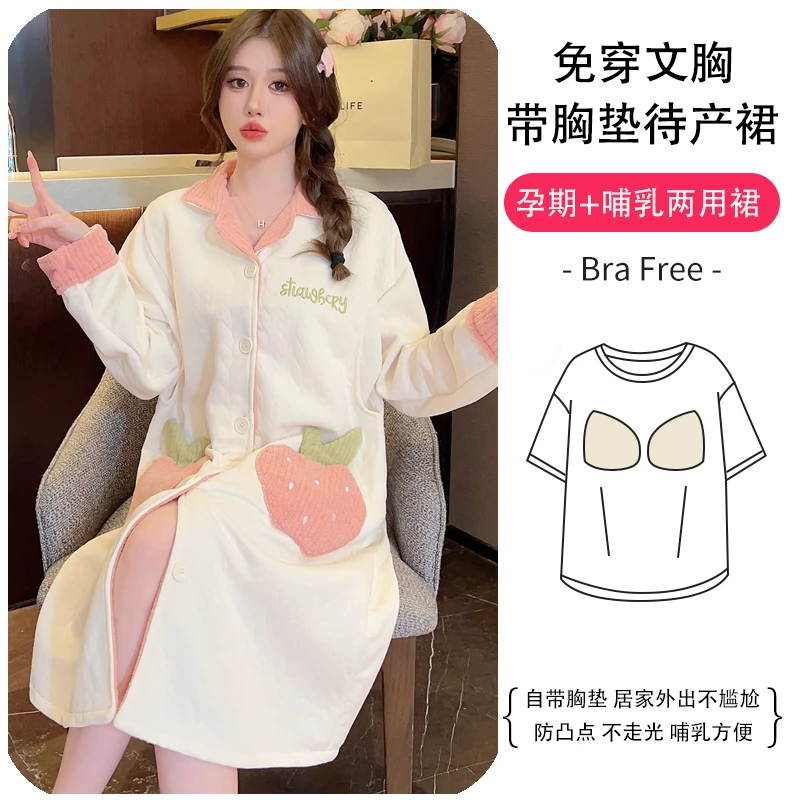 带胸垫【5-10月空气棉月子待产睡裙】孕妇睡裙喂奶产前产后哺乳裙