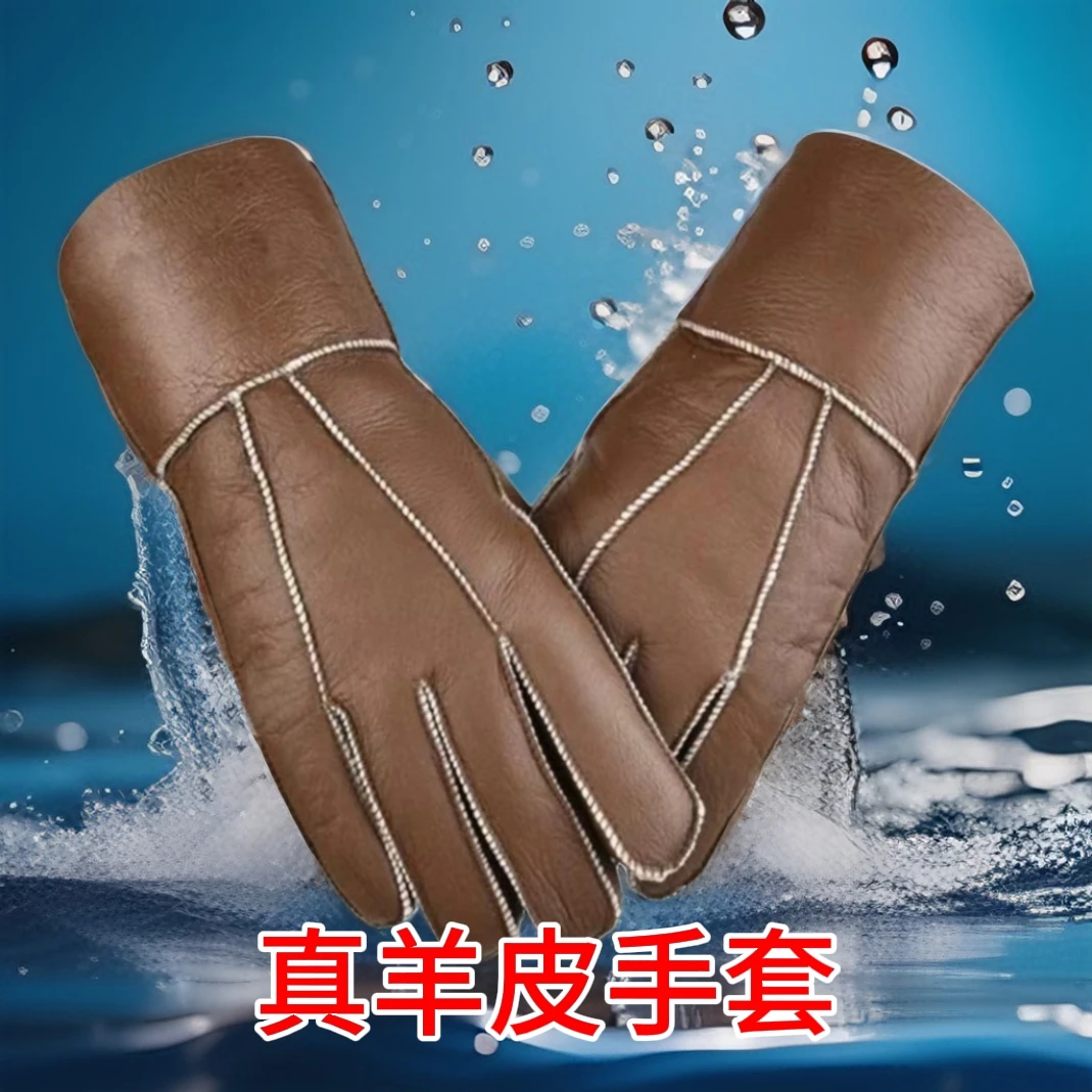 保暖防风羊皮手套适用户外骑行加绒加厚冬季耐磨暖手套真皮长指款