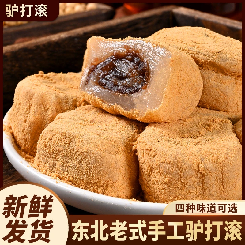 驴打滚东北特产小吃产品传统粗粮糕点糯米糍粑北京豆面卷解馋零食