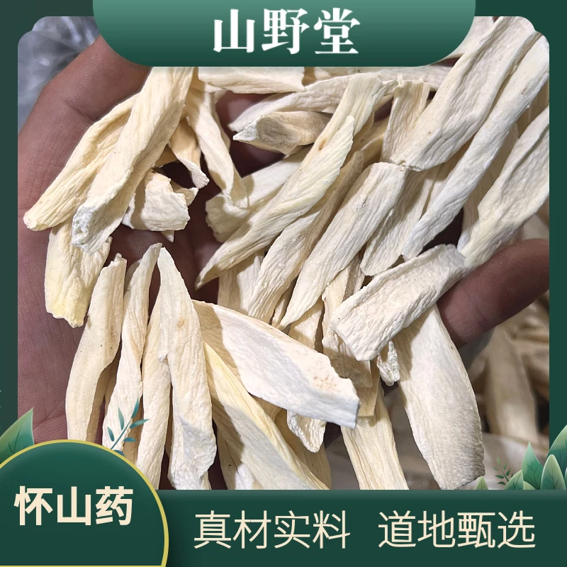 铁棍怀山药无硫营养正宗垆土铁棍山药怀山药自然晾晒精品天然