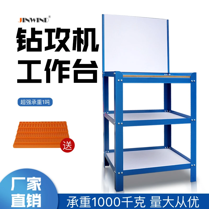 cnc加工中心钳工钻攻机工作台辅助收纳维修车间物料数控机床台桌