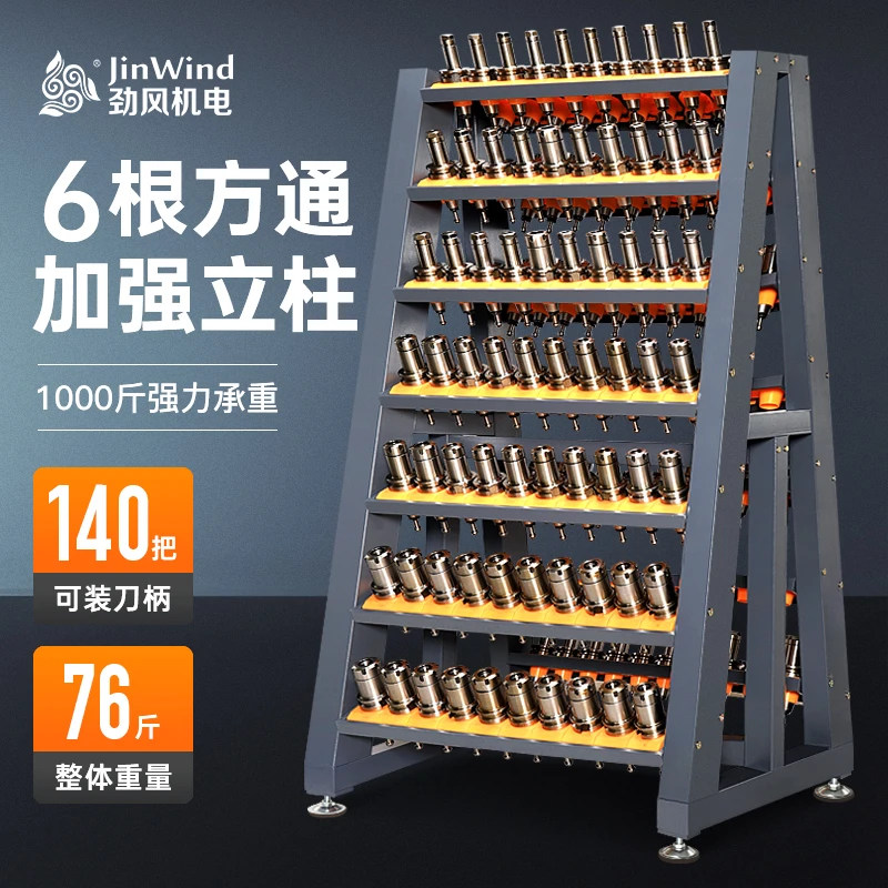 【E1/E2刀柄架】cnc数控加工中心刀具架BT40刀柄架BT30刀具管理架