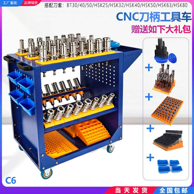数控加工中心工具车组装柄架具存储把手推车多功能车间管理车组合