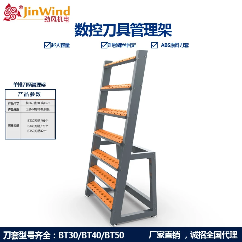 cnc数控加工中心刀柄放置架收纳bt304050放架工具系列加厚耐磨