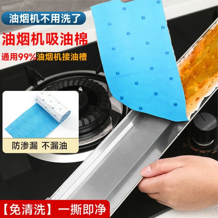 【10片/包】一次性抽油烟机吸油棉/非小太阳洗护清洁剂香薰由补贴