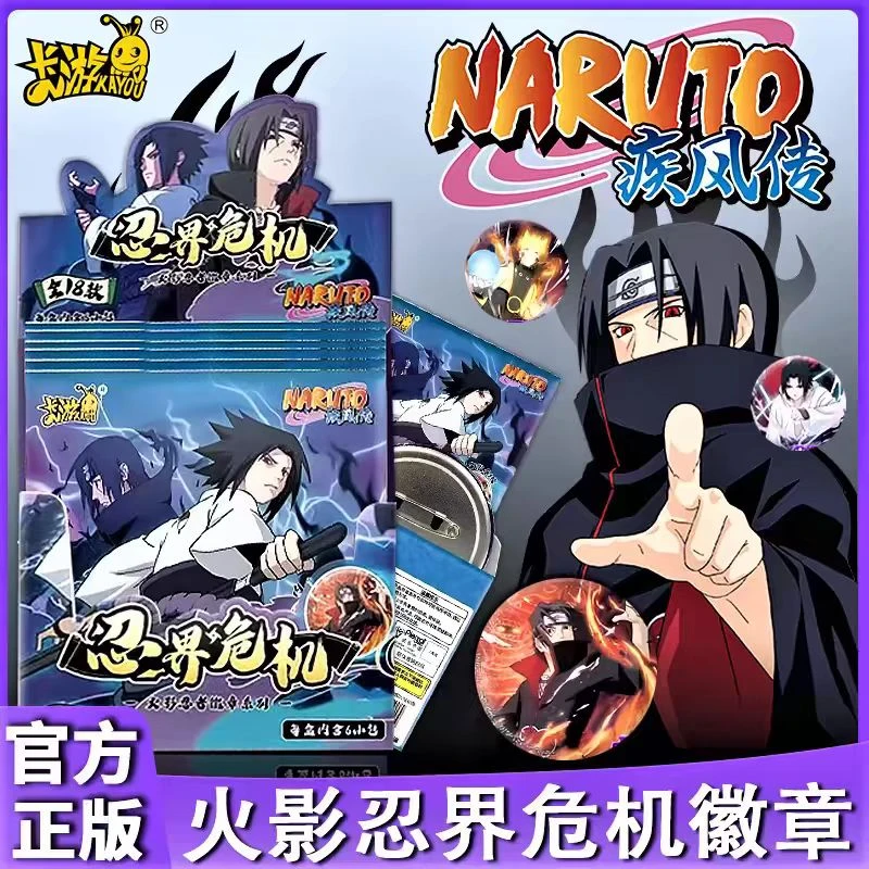 【拆盒】卡游-正版《忍界危机》勋章系列漩涡鸣人 佐助周边