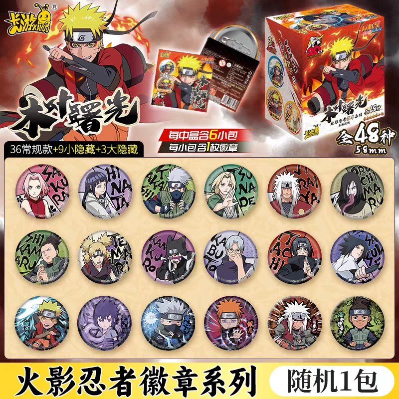 【拆盒】卡游-《火影忍者》木叶曙光系列火影徽章隐藏吧唧盲盒(代拆)