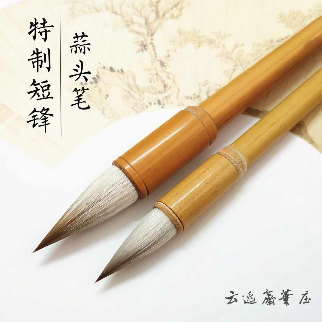 特制兼毫短锋蒜头笔晋唐古法唐笔雀头鸡距笔抄经小楷行草书法笔庄