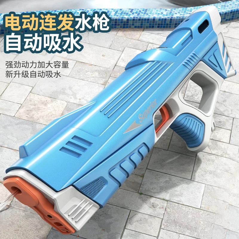 【乐】自动吸水电动大容量高压连发儿童玩具呲水幼儿园3-6岁
