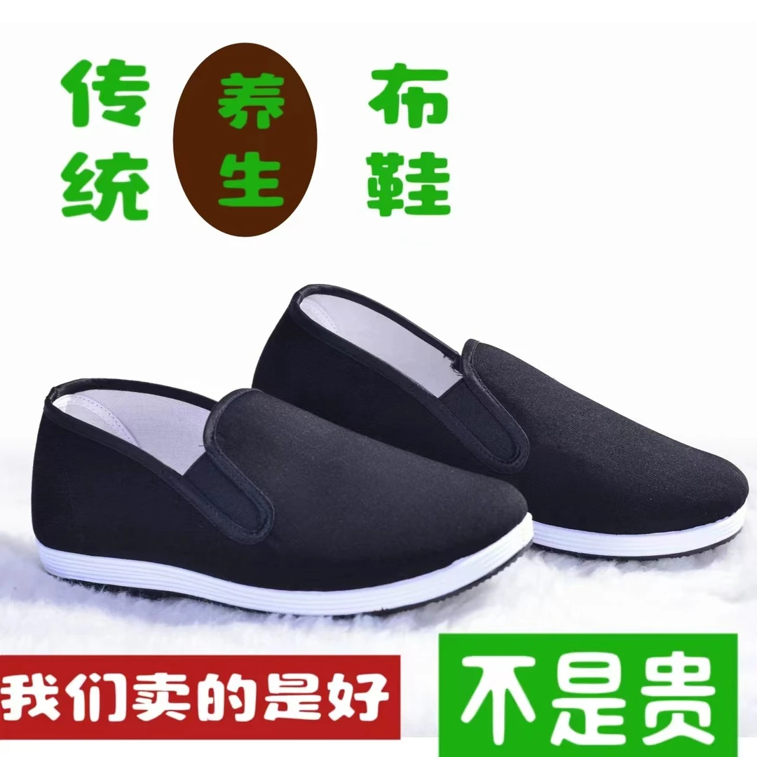 男式.夏季舒适透气，防滑耐磨，老北京休闲，传统养生布鞋男款