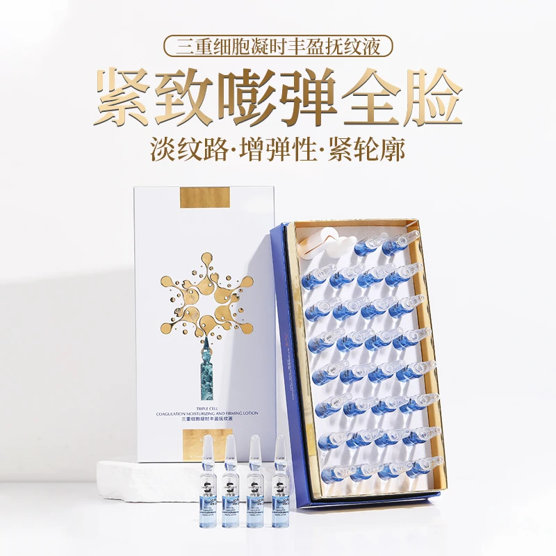 【青春支架-官方正品】诗芙雅三重细胞凝时丰盈 抚纹液