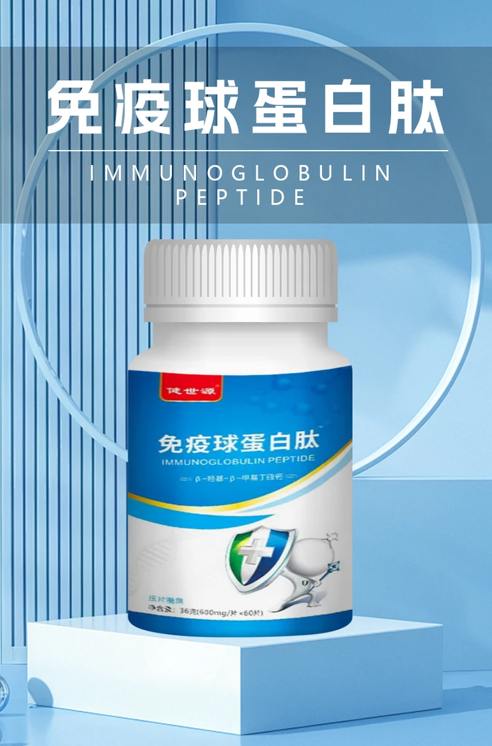 免疫球蛋百果饮片拍一发四