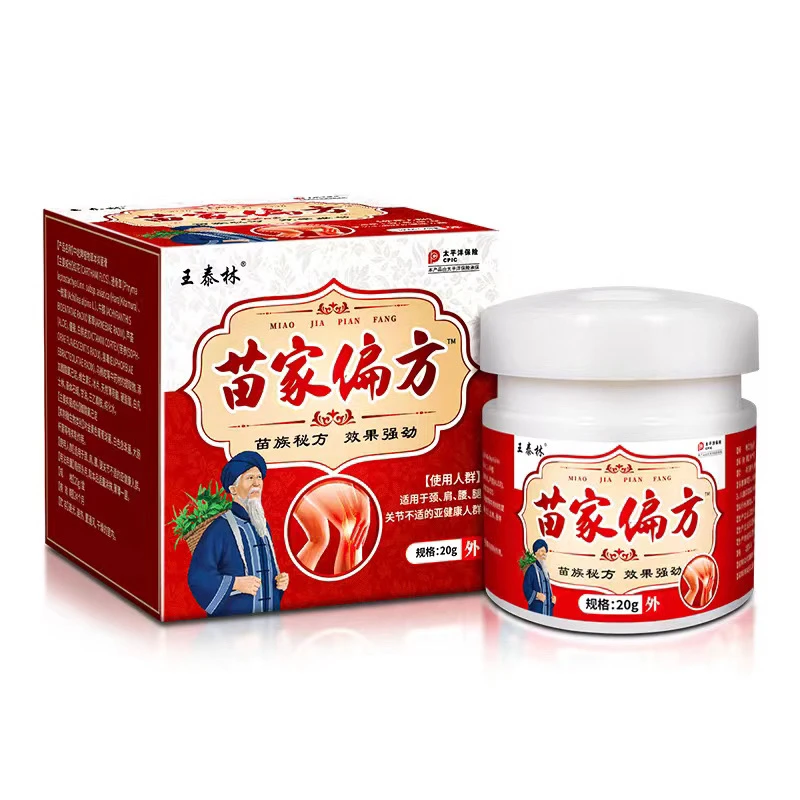 苗家偏方秘方膏正品发货拍一发六