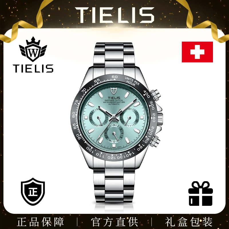 【官方正品】【冰蓝迪】TIELIS经典高档男潮流士机械腕表18100 维