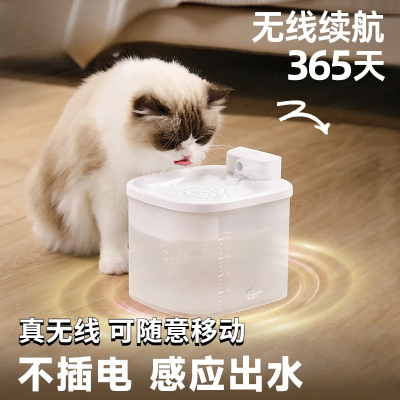 猫咪无线充电饮水器自动循环活水智能感应狗狗喂水器猫咪饮水机