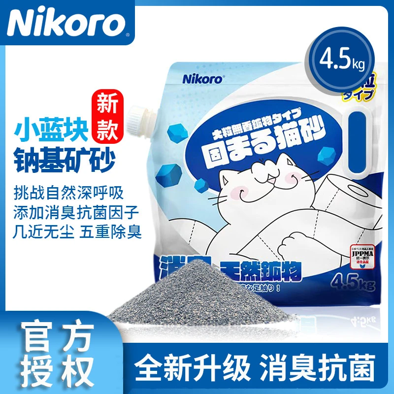 Nikoro妮可露猫砂防臭无粉尘矿砂无尘天然矿石猫咪家用除臭猫砂