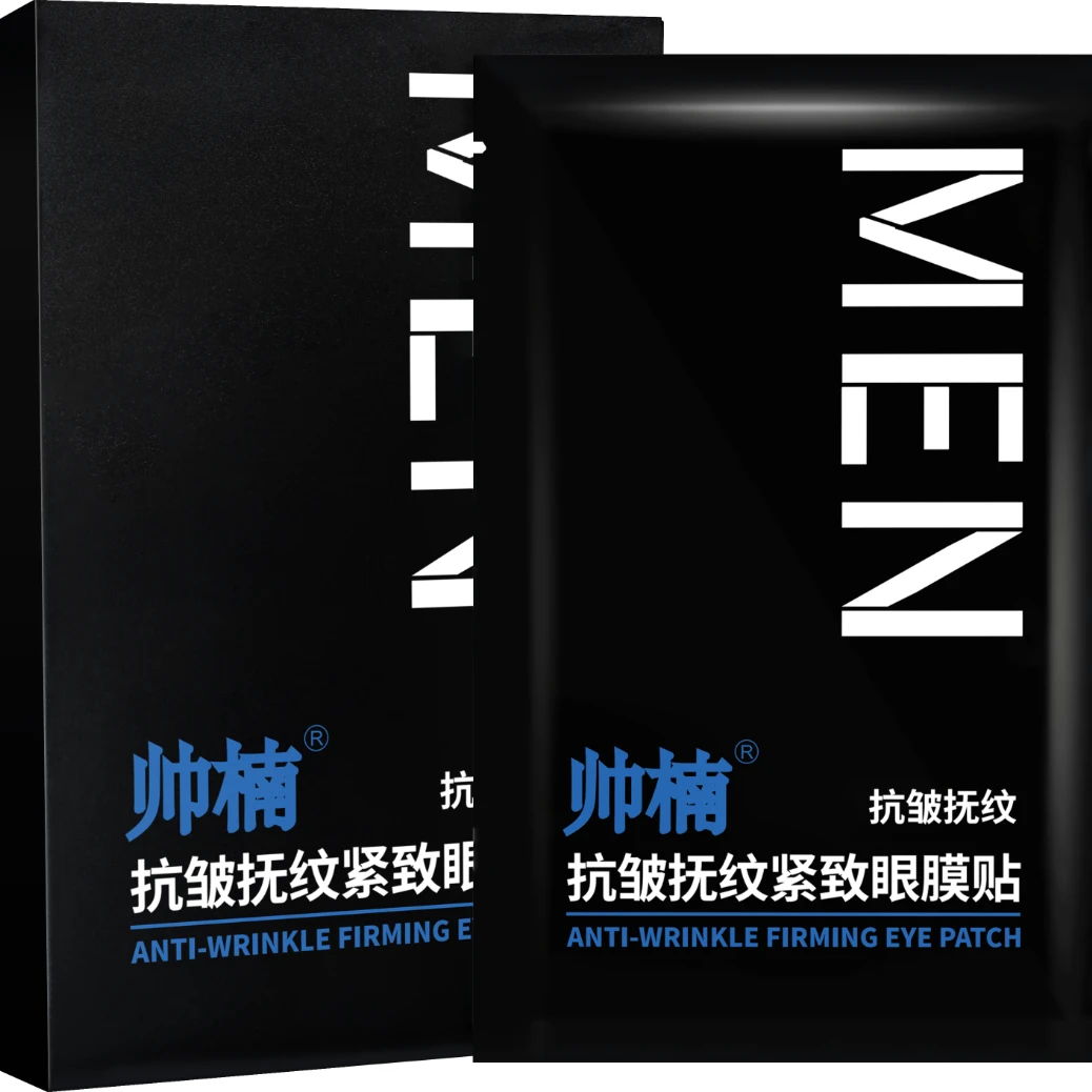 帅楠【吕良伟代言眼贴】抗皱抚纹紧致眼贴眼膜贴