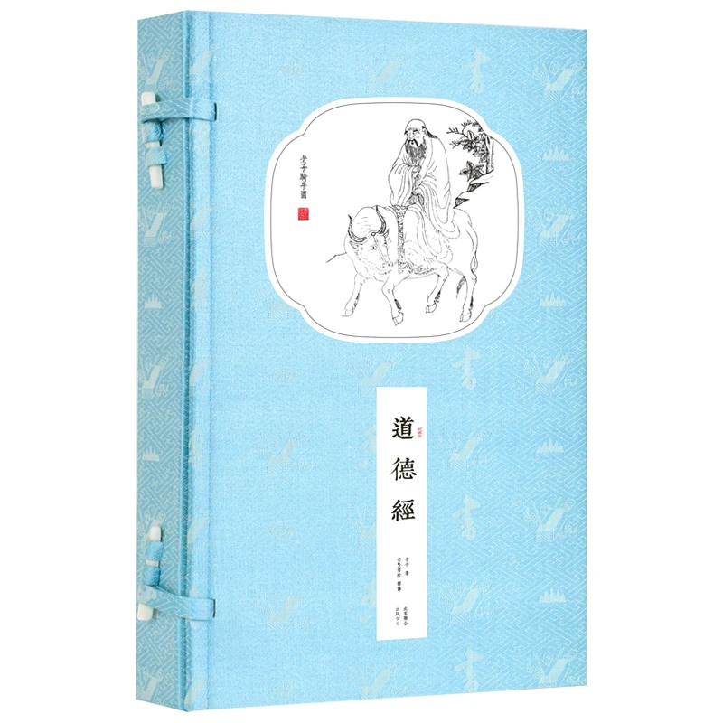 【声调图书】崇贤馆 道德经  手工宣纸线装书繁体竖排一函二册