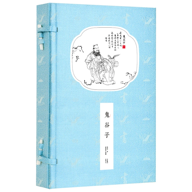 【声调图书】崇贤馆 鬼谷子  译文注释古代书籍阅读宣纸